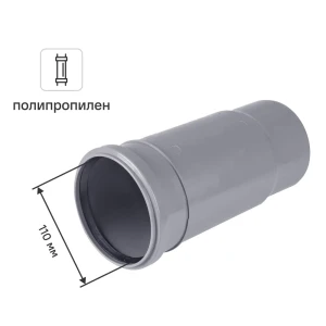 Патрубок компенсационный Pro Aqua 110 мм полипропилен 81952632 STLM-2107291