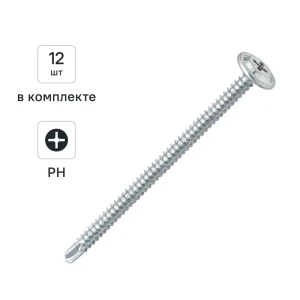 Саморезы по металлу DILWIS с пресс-шайбой со сверлом оцинкованные 4.2x75 мм 12 шт.