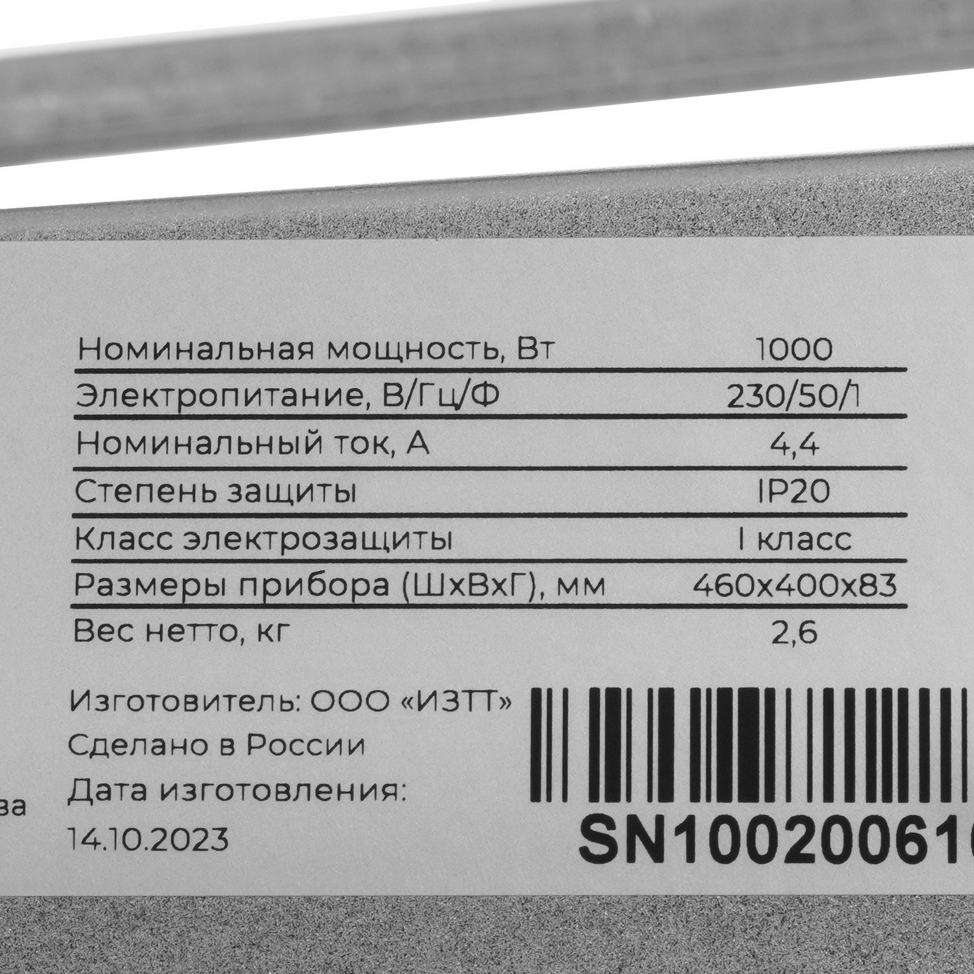 5347779 Конвектор УМНЫЙ ВЫБОР УКЭ-AС1000М STDN-0081975 - Вид №4