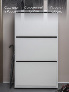 90537953 Полка для обуви 59x110x24.6 см 3 полки ЛДСП цвет белый STLM-0270894 СТЕНДМЕБЕЛЬ