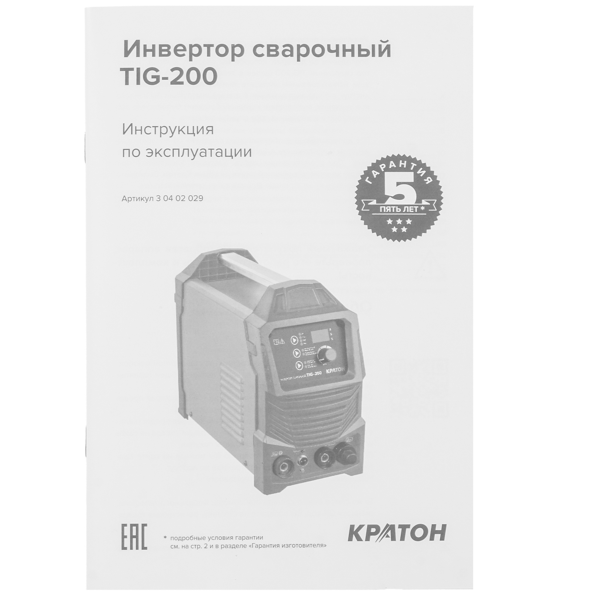 Сварочный аппарат КРАТОН TIG-200 9123823 STDN-0082973 - Вид №7