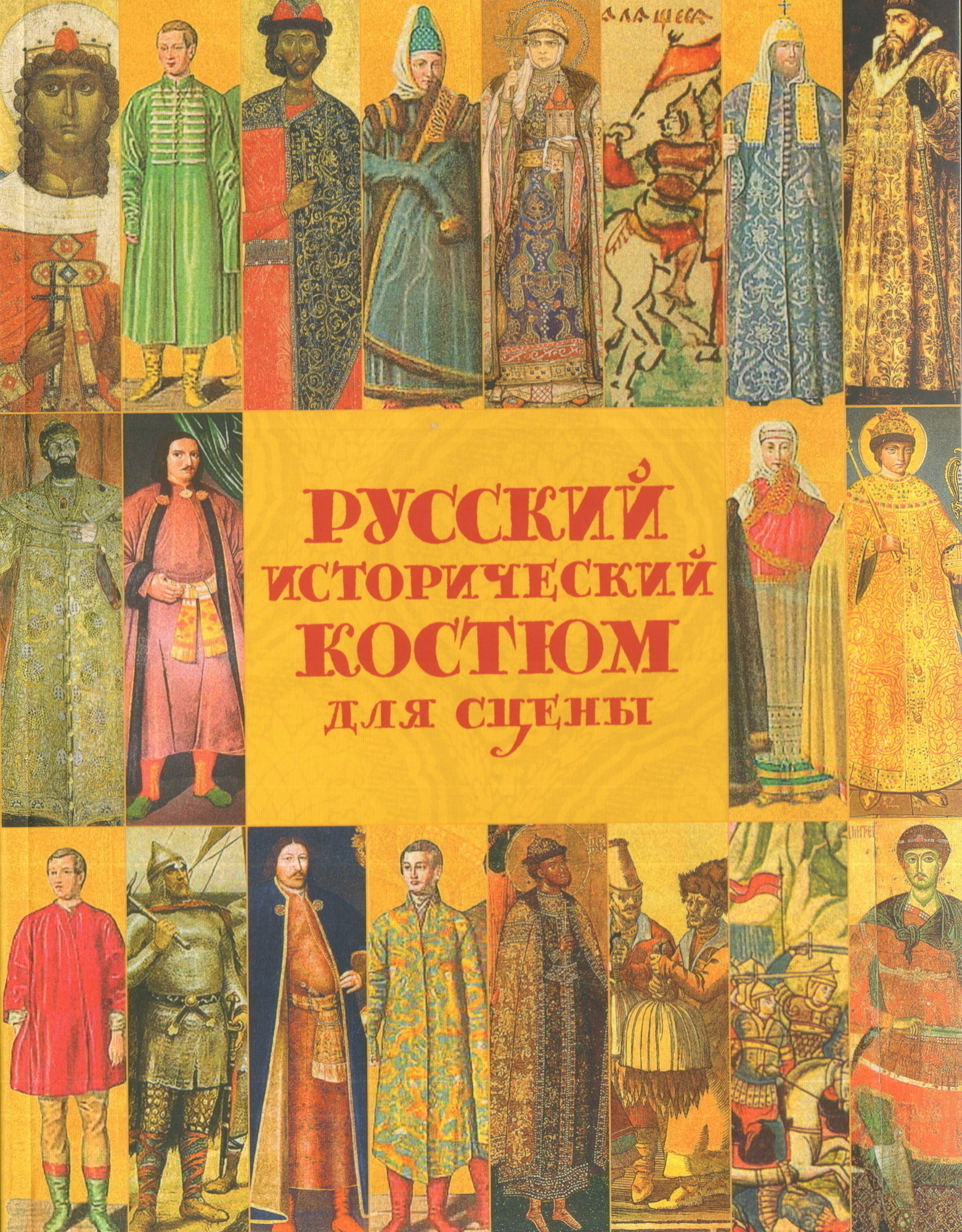 462314 Русский исторический костюм для сцены Santreyd 