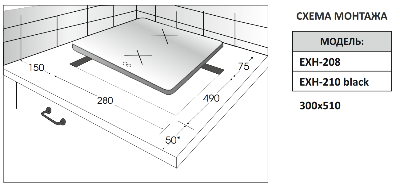 9283389 Газовая варочная поверхность EXITEQ EXH-208 STDN-0021655 - Вид №9
