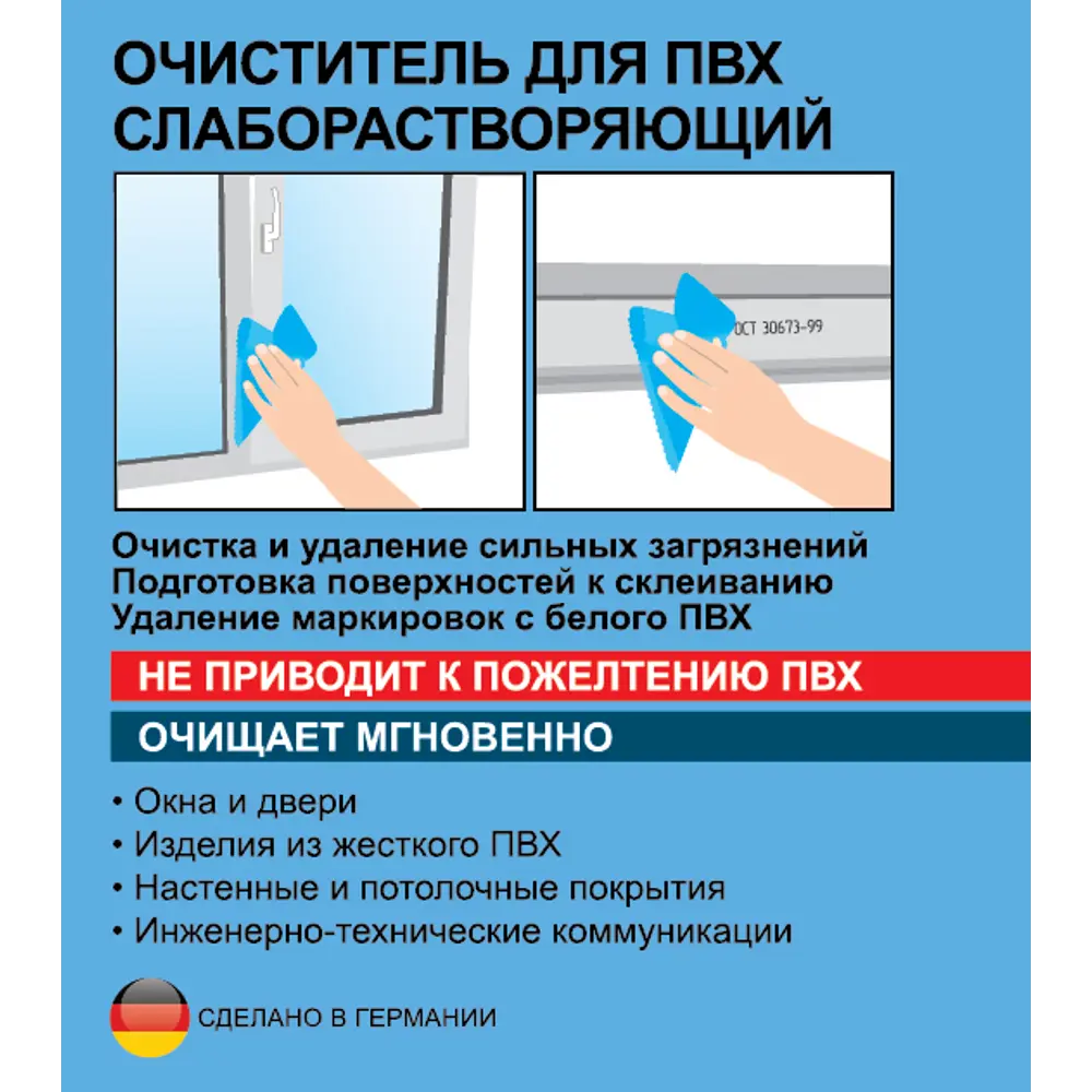 Очиститель слаборастворимый Cosmofen 10 1000 мл STLM-2026180 - Вид №4