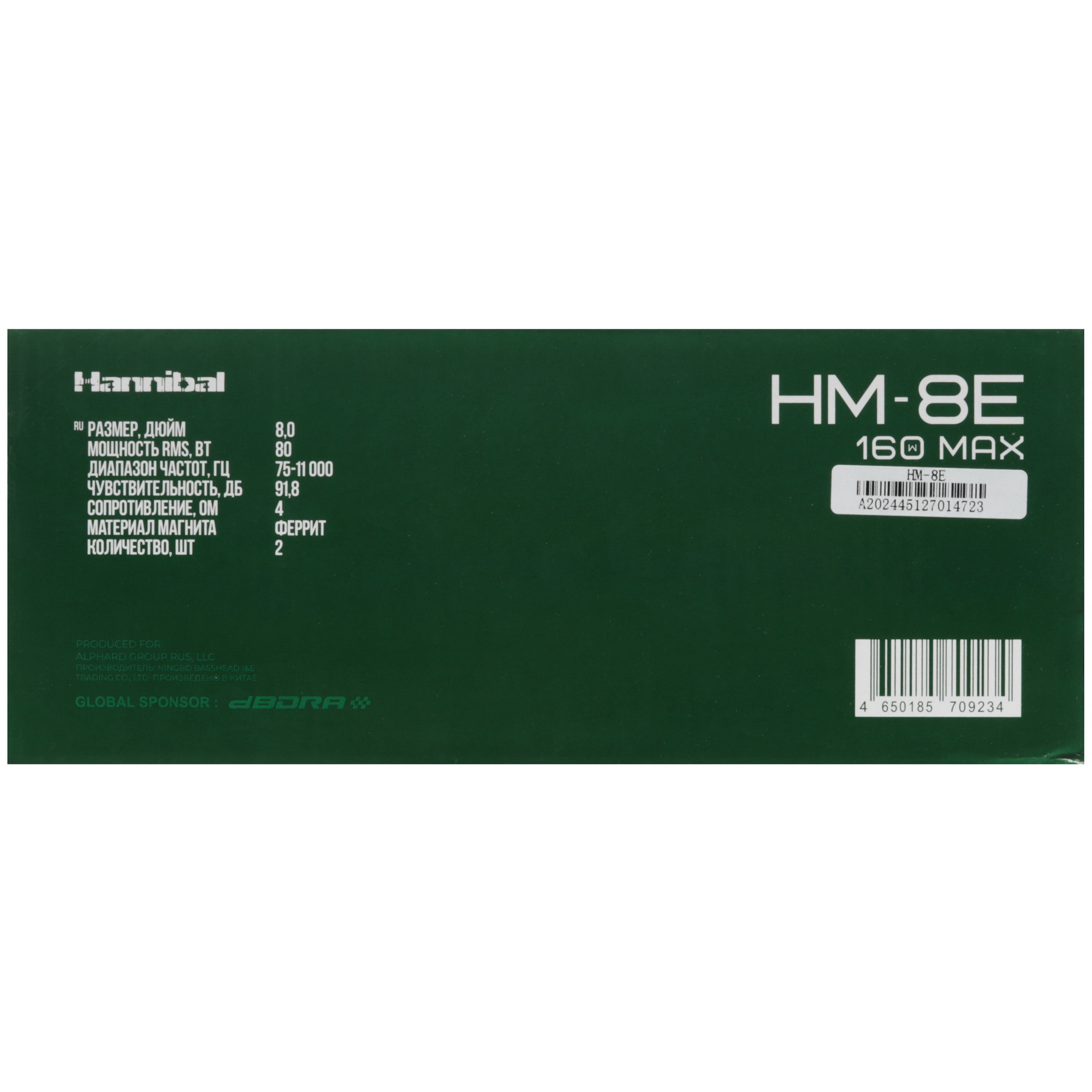 5481292 Среднечастотная акустическая система Deaf Bonce Alphard Hannibal HM-8E STDN-0015444 - Вид №5