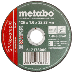 Диск отрезной Metabo SP-Novorapid 617178000 8174509