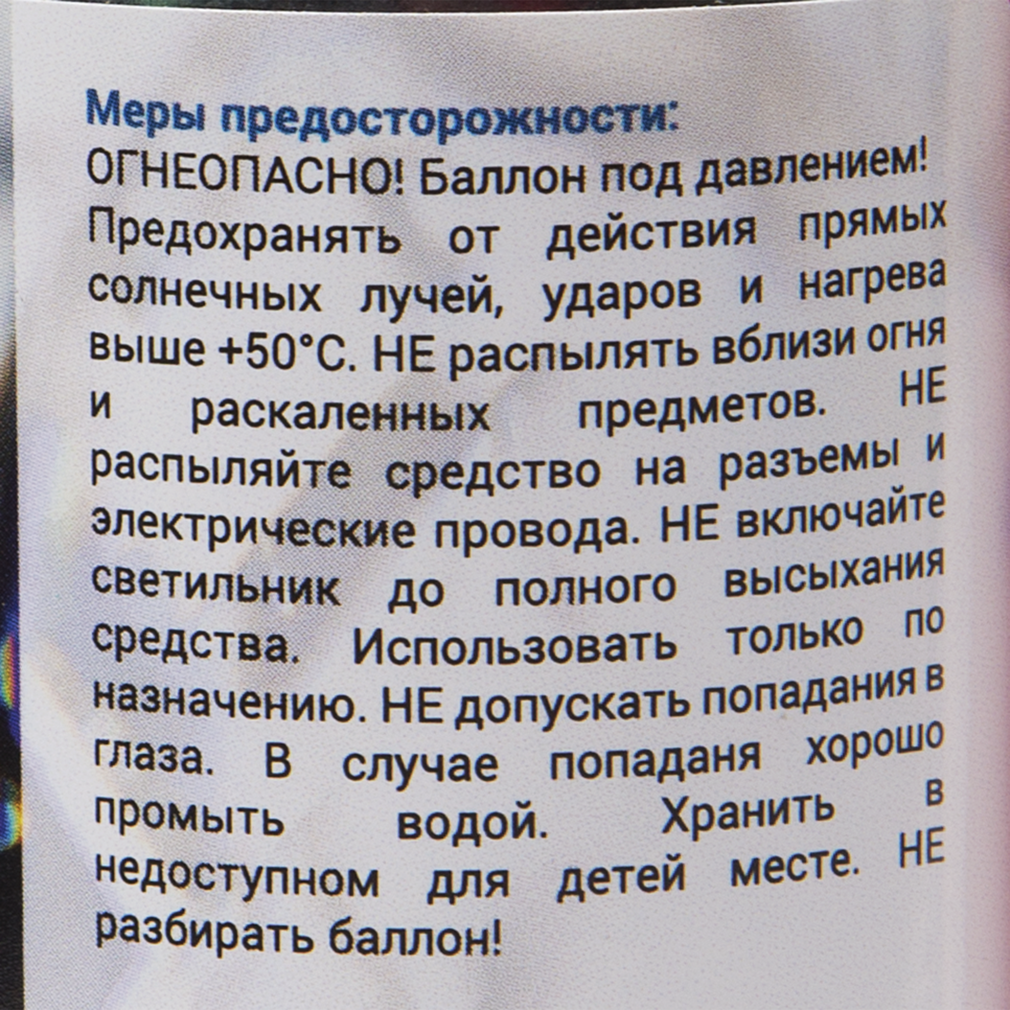 Очиститель для хрусталя ЕВРОСВЕТ - бесконтактное сияние люстр и ваз 82040341 STLM-0018199 - Вид №4
