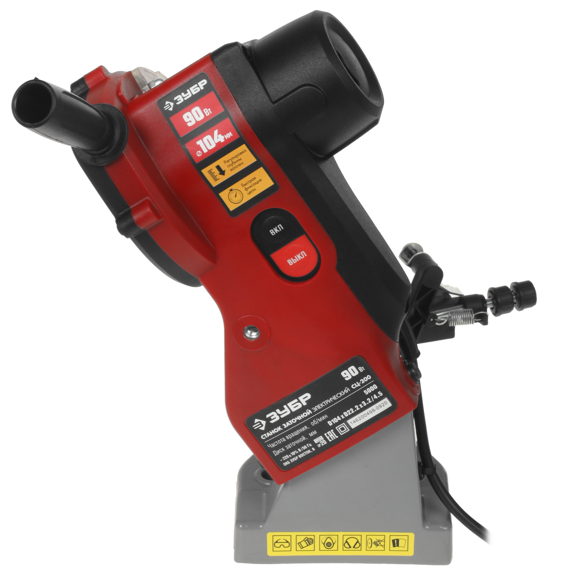 Станок для заточки пильных цепей Зубр СЦ-200 5305678 STDN-0111712 - Вид №2