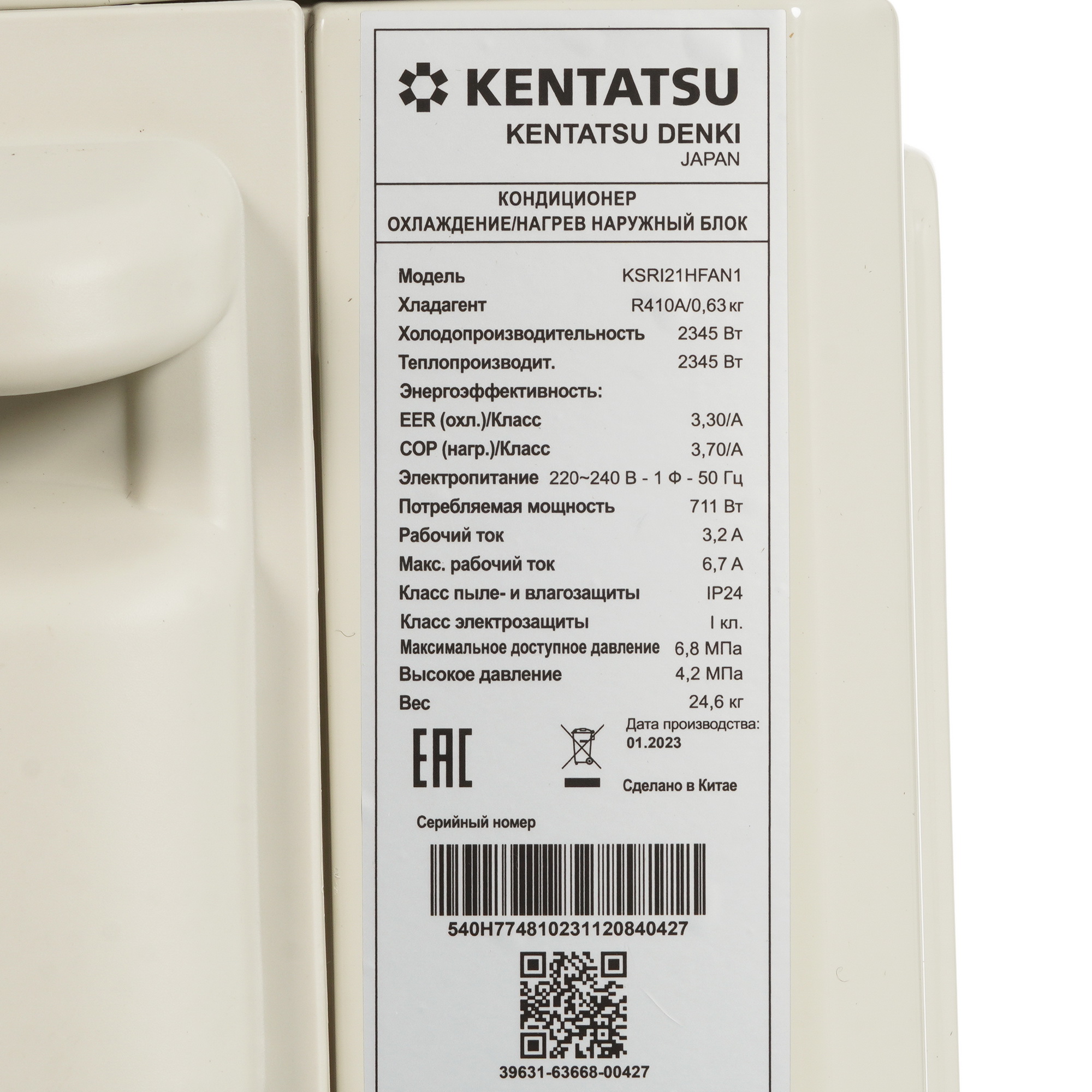 5341769 Кондиционер настенный сплит-система Kentatsu KSGI21HFAN1/KSRI21HFAN1/-40 белый STDN-0073985 - Вид №7