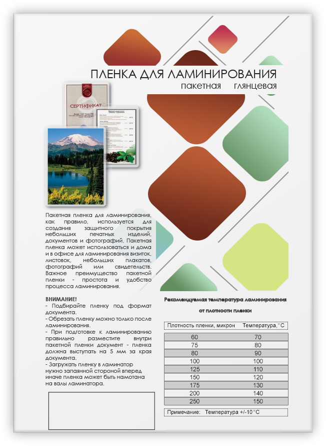 LPA3-200 Пленка для ламинирования a3, 303х426 (200 мкм) глянцевая 100шт, [] Гелеос Santreyd  - Вид №1