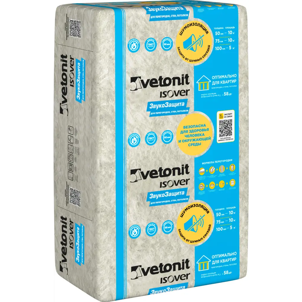 Звукоизоляция VETONIT Звукозащита 75 мм 14 шт 610x1170 мм 10 м² STLM-2129869