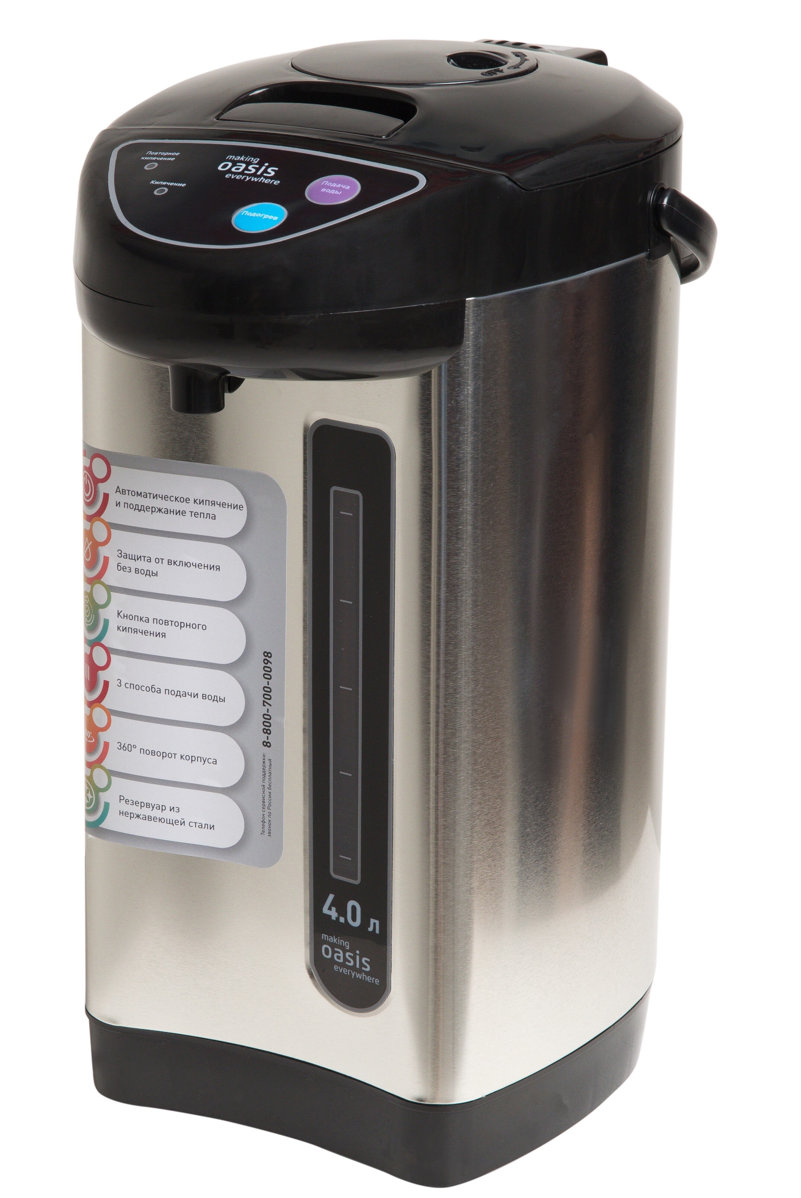 9135252 Термопот Oasis TP-4L3 серебристый STDN-0057688 - Вид №1
