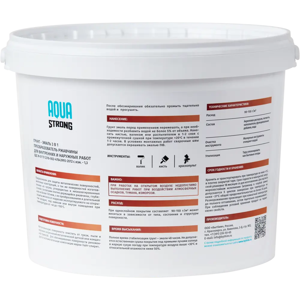 Грунт-эмаль по ржавчине 3 в 1 Aquastrong цвет серый 1 кг STLM-2059515 - Вид №2