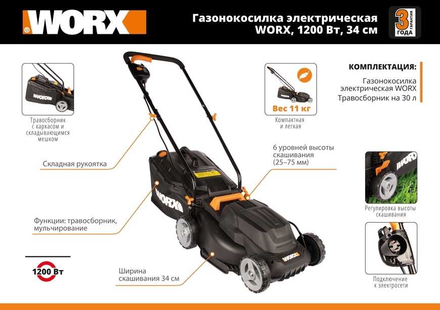 Электрическая газонокосилка WORX WP721E для идеального газона 82600075 STLM-0031105 - Вид №1