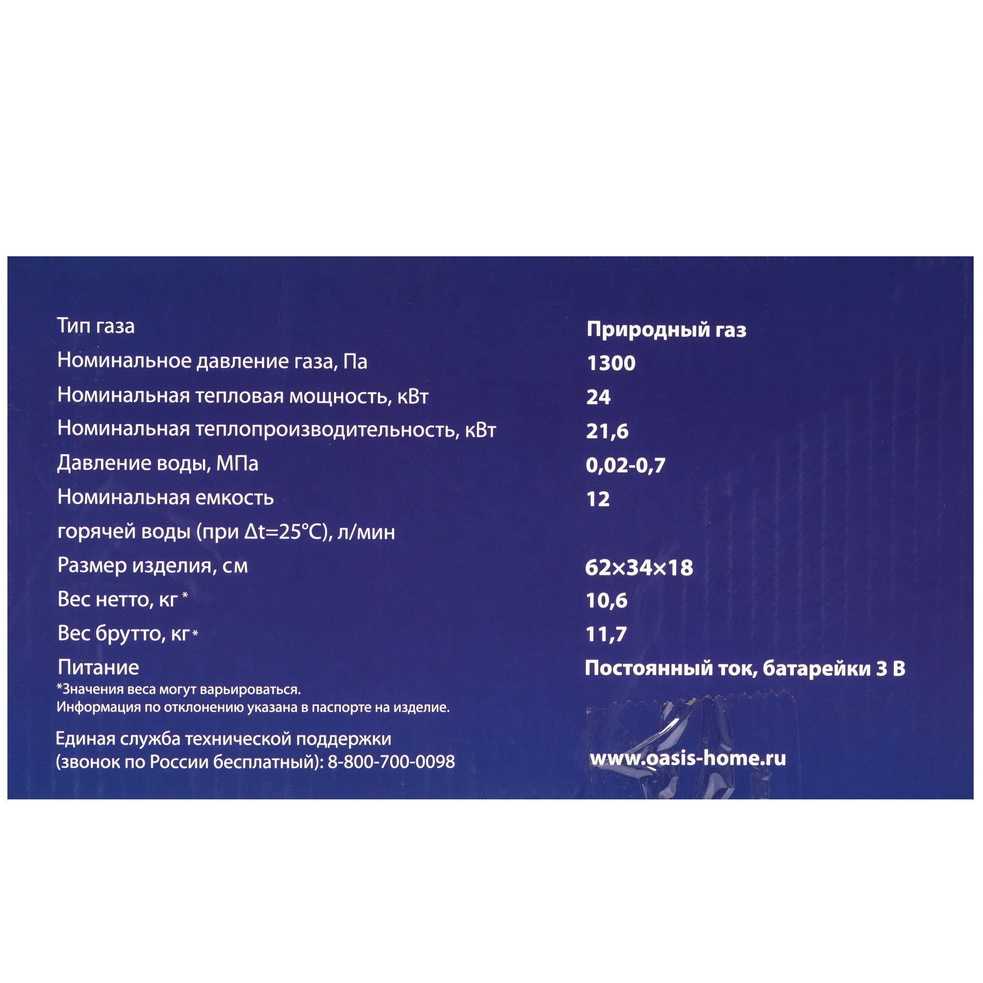 9231838 Водонагреватель газовый Oasis Glass 24 LG STDN-0081321 - Вид №9