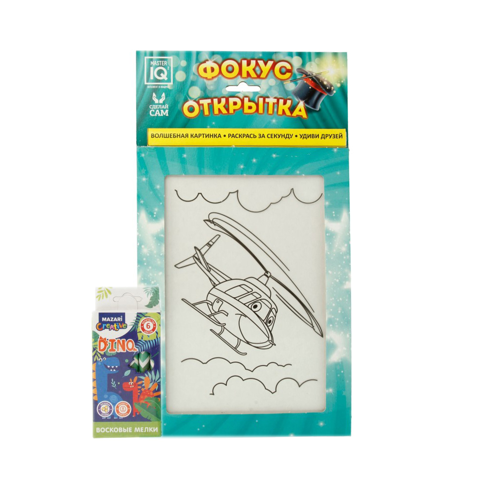 0704 Фокус открытка Вертолет MASTER IQ 2 