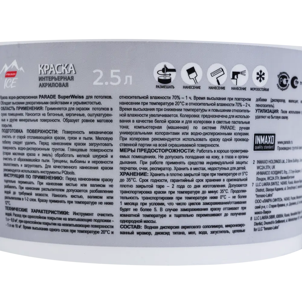 Краска интерьерная Parade DIY SuperWeiss белая 2.5 л 82135555 STLM-0020043 - Вид №2