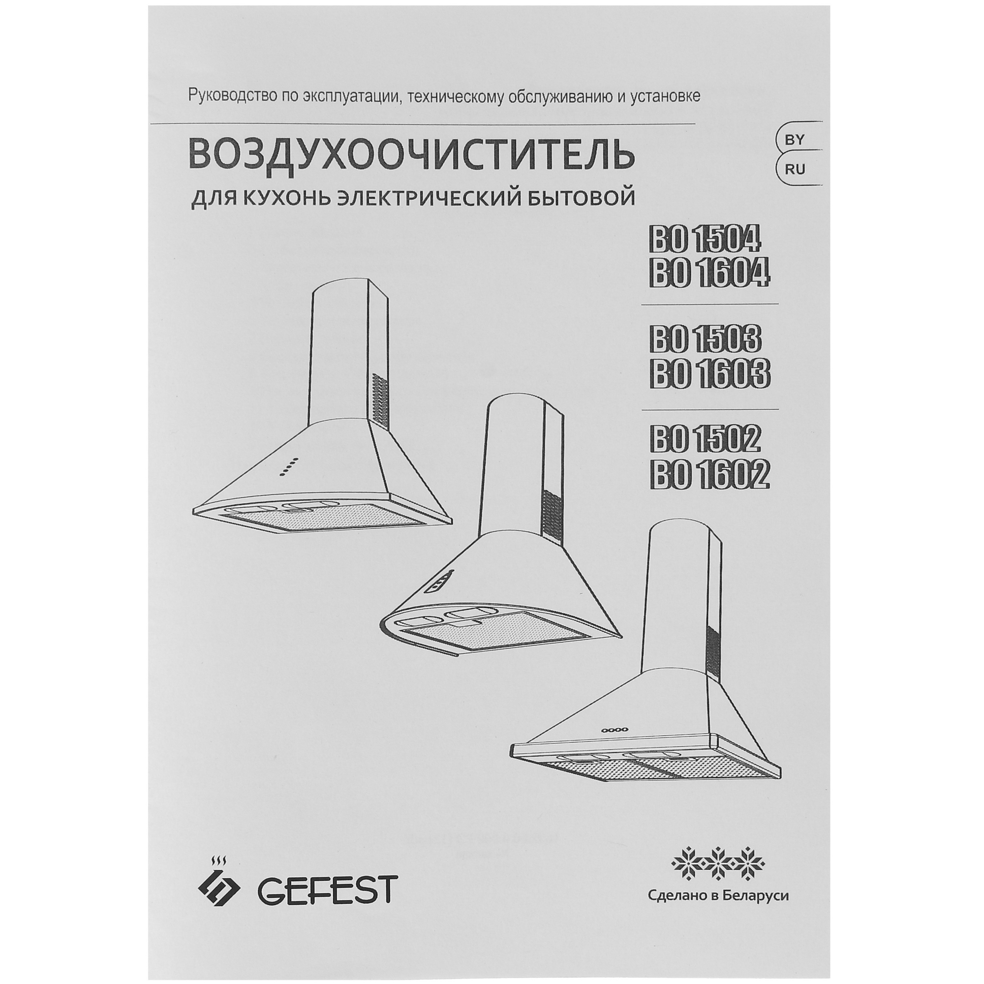 1182176 Вытяжка каминная Gefest  ВО 1604 К54 бежевый STDN-0104273 - Вид №8