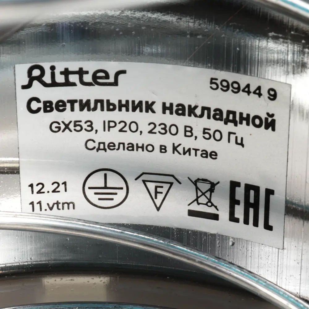 Светильник точечный накладной Ritter Arton 59944 9 GU5.3 цвет хром 83979054 STLM-2205958  - Вид №5