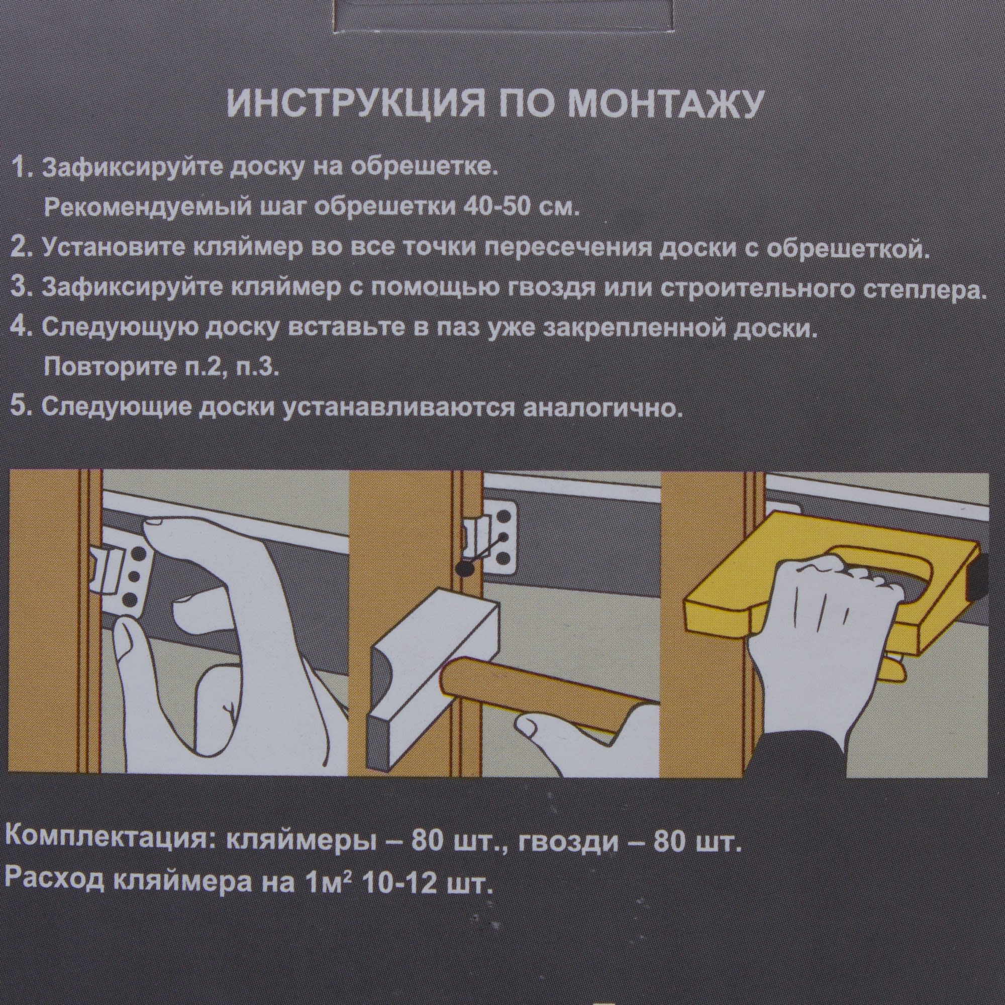 18823996 Кляймеры оцинкованные №5 (с гвоздями), 80 шт Santreyd  - Вид №2