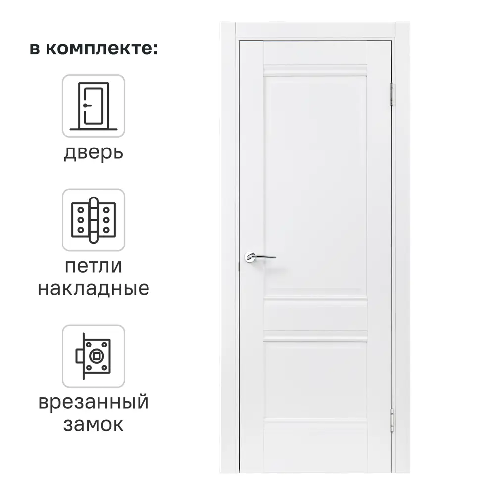 Дверь межкомнатная глухая Классико-42 60x200 см Hardflex белый с замком и петлями 84532560 STLM-2110473 PORTIKA 