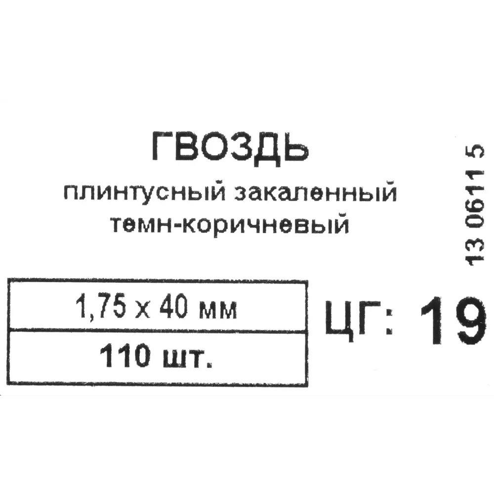 Гвозди плинтусные 1.75x40 мм темно-коричневый110 шт. 82851416 STLM-2077770 ЕВРОПАРТНЕР  - Вид №3