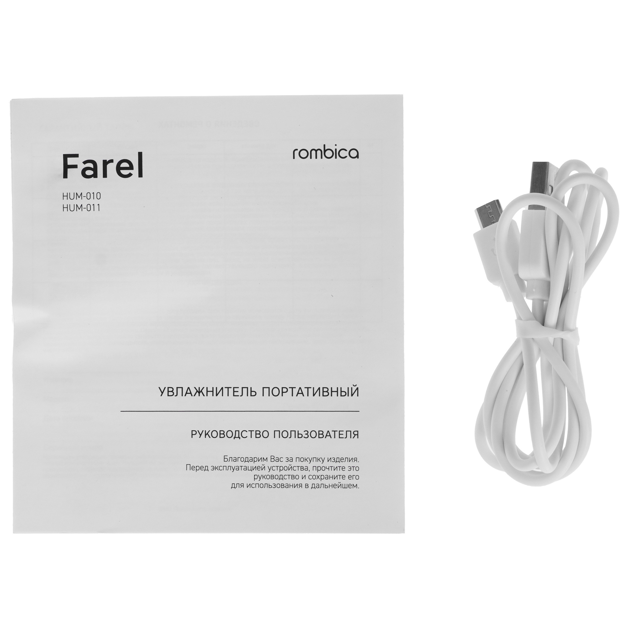 5499725 Увлажнитель воздуха Rombica Farel STDN-0112805 - Вид №4