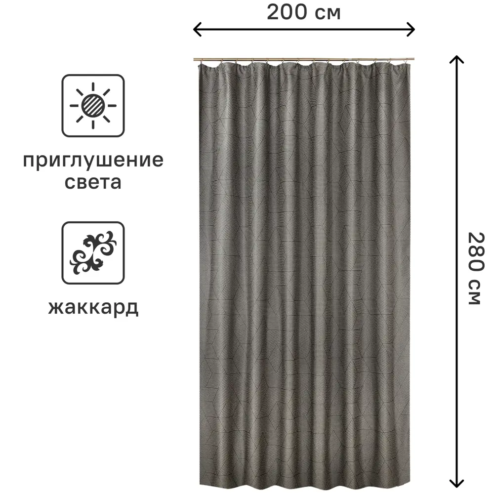 Штора на ленте Руан 200x280 см цвет серо-бежевый 84508274 STLM-2182973 MIAMOZA  - Вид №2