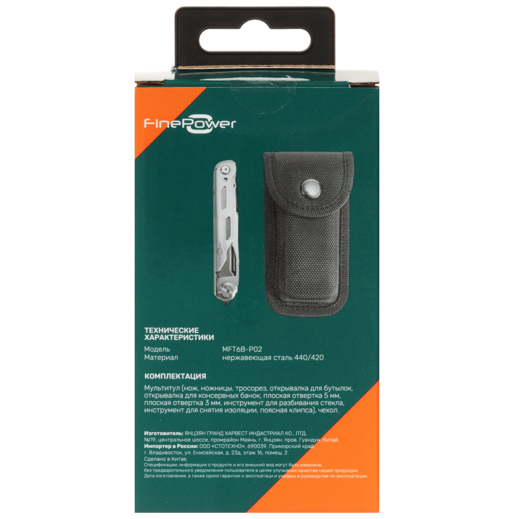 Мультитул FinePower MFT6B-P02 9098577 STDN-0028571 - Вид №8