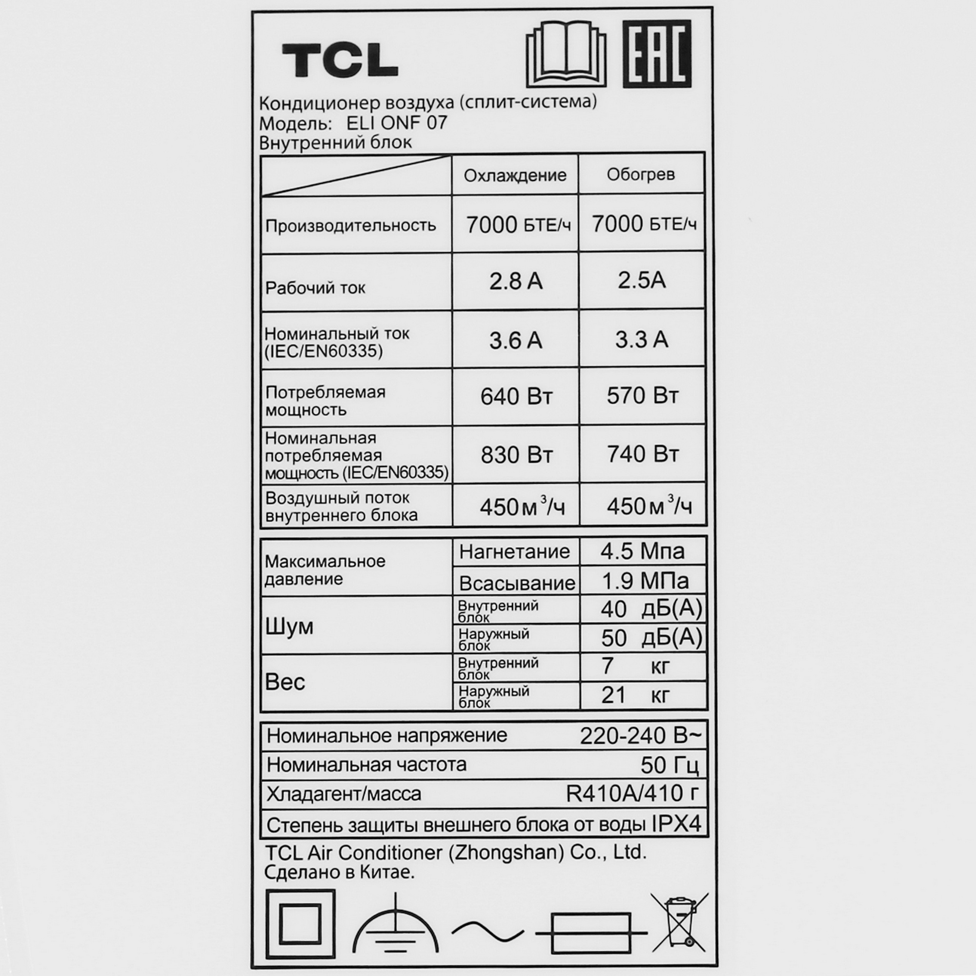 5433249 Кондиционер настенный сплит-система TCL ELI ONF 07 белый STDN-0006638 - Вид №3