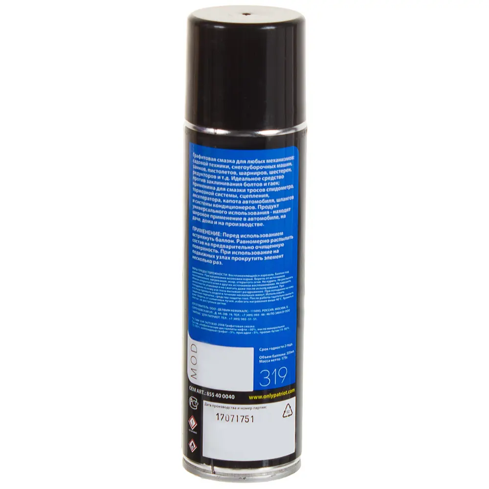 Смазка графитовая Arsenal для садовой техники, аэрозоль 311 г PATRIOT STLM-2023583 - Вид №1