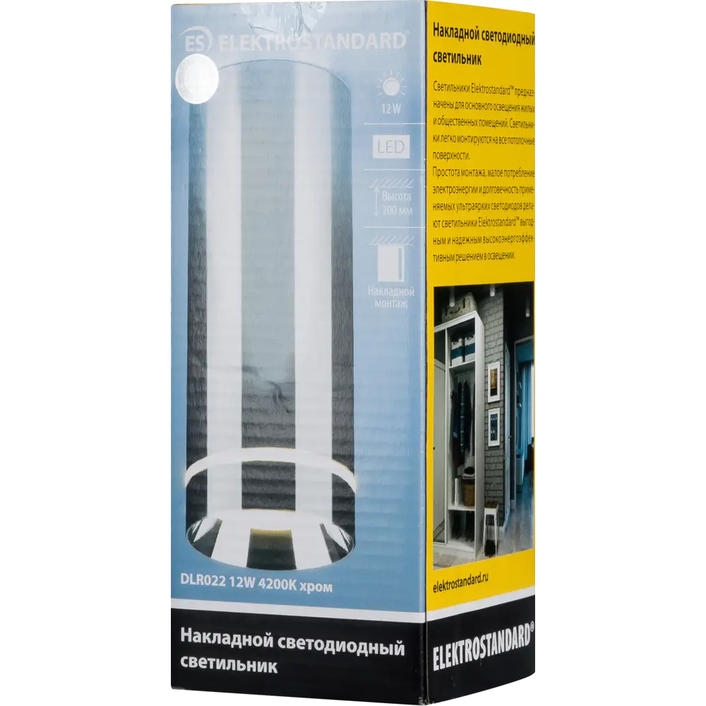 Светильник светодиодный точечный накладной DLR022 79 мм, 2.8 м², белый свет, цвет хром 82152318 STLM-2120315 Elektrostandard  - Вид №5