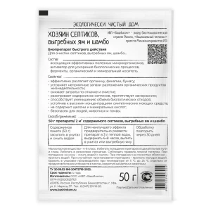 89379059 Средство для септиков биопрепарат шамбо 50 гр STLM-1330157