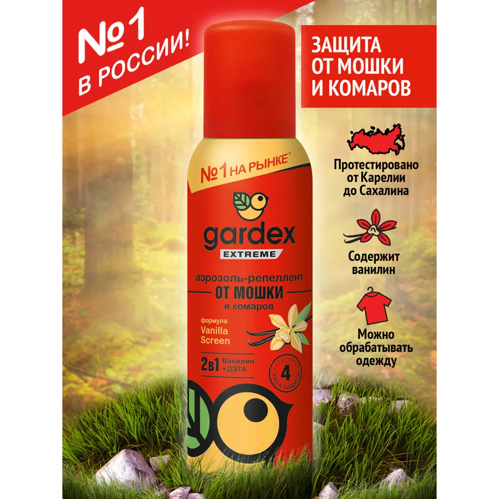 Santreyd Аэрозоль-репеллент от комаров и мошек с ванилином 100 мл 86022121 STLM-0066235 - Вид №8