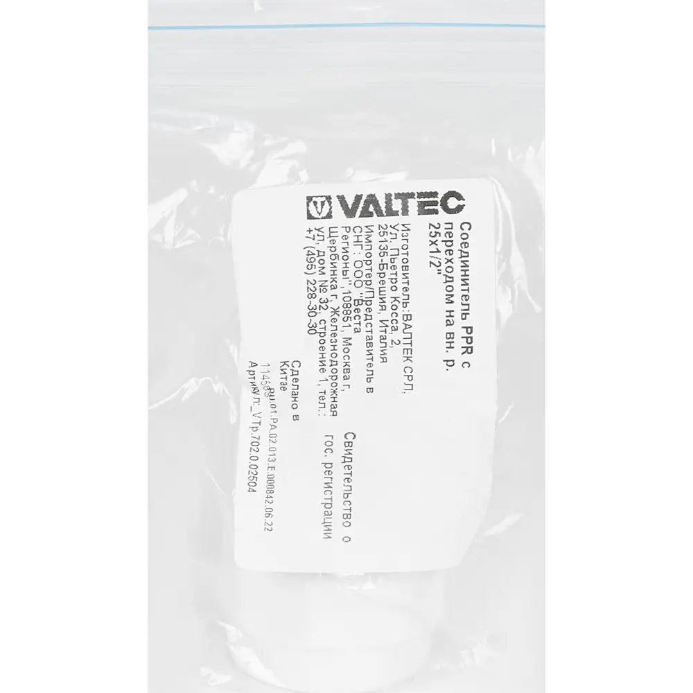 Соединитель Valtec 25 мм х 1/2" для систем водоснабжения 84379391 STLM-0048909 - Вид №3