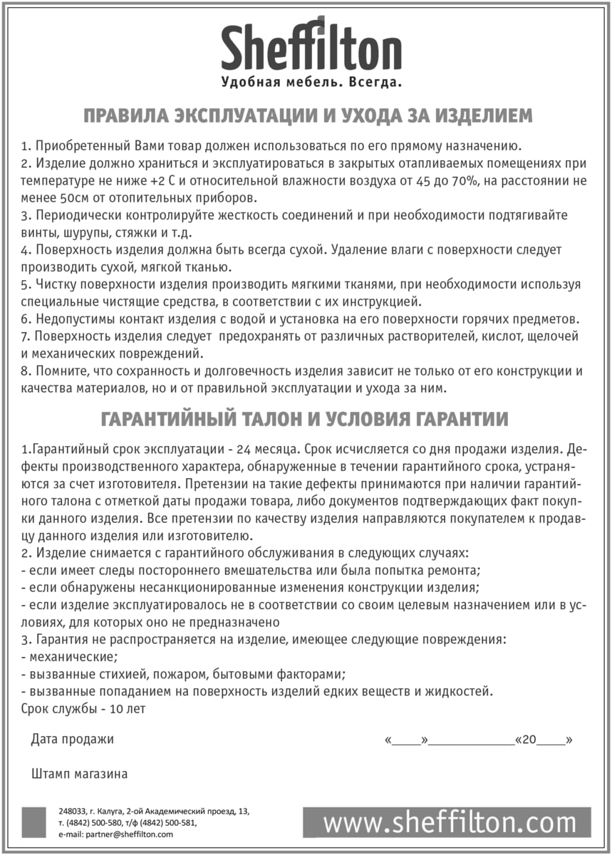 Обеденная группа SHT-DS136 Santreyd  - Вид №8