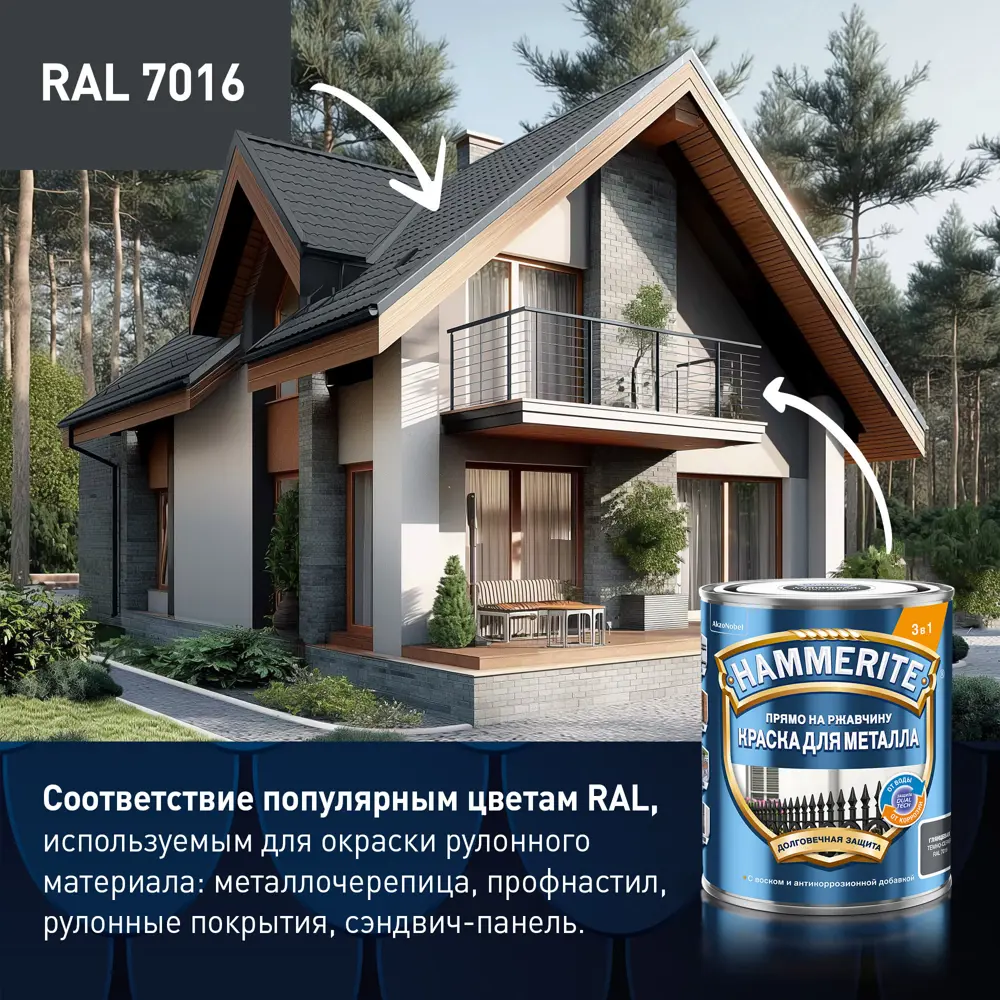Hammerite 3в1 - антикоррозийная эмаль для металла, темно-серый 0.75 л 87815374 STLM-0075824 - Вид №6