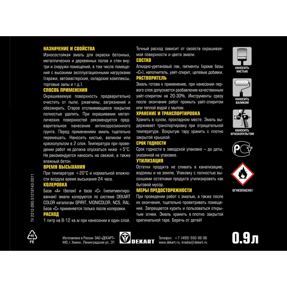 Эмаль Olimp для полов - износостойкое глянцевое покрытие 0.9 л 86763471 STLM-0071463 - Вид №2