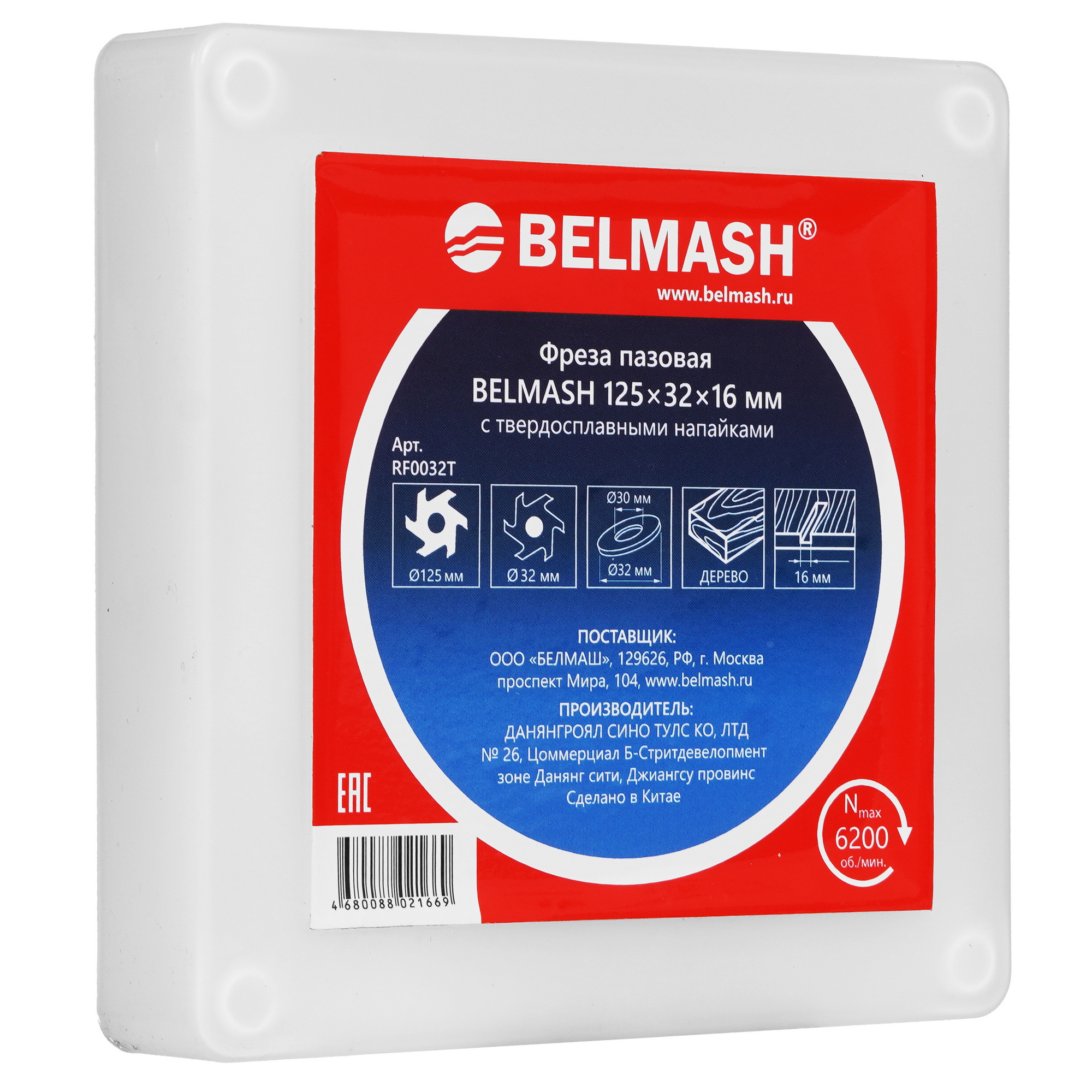 Фреза BELMASH RF0032T 9153320 STDN-0077720 - Вид №4