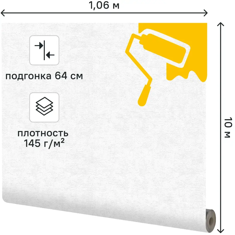 Обои флизелиновые KREAFORTA Штукатурка белые 1.06 м 44012-11 STLM-2184884