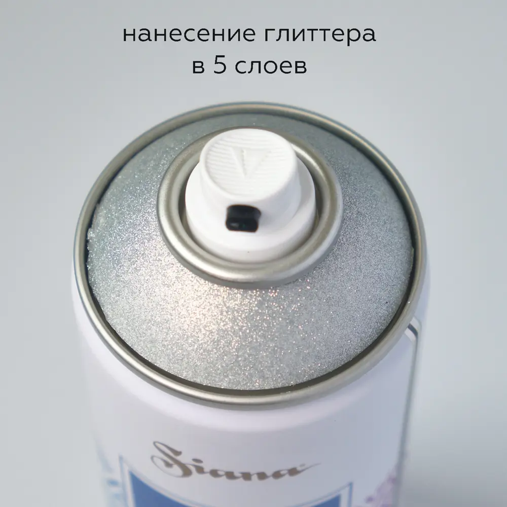 Аэрозольная краска SIANA с глиттером серебро 520 мл 82461826 STLM-0027662 - Вид №4
