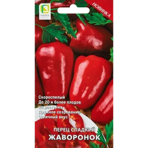 Семена овощей Поиск перец сладкий Жаворонок