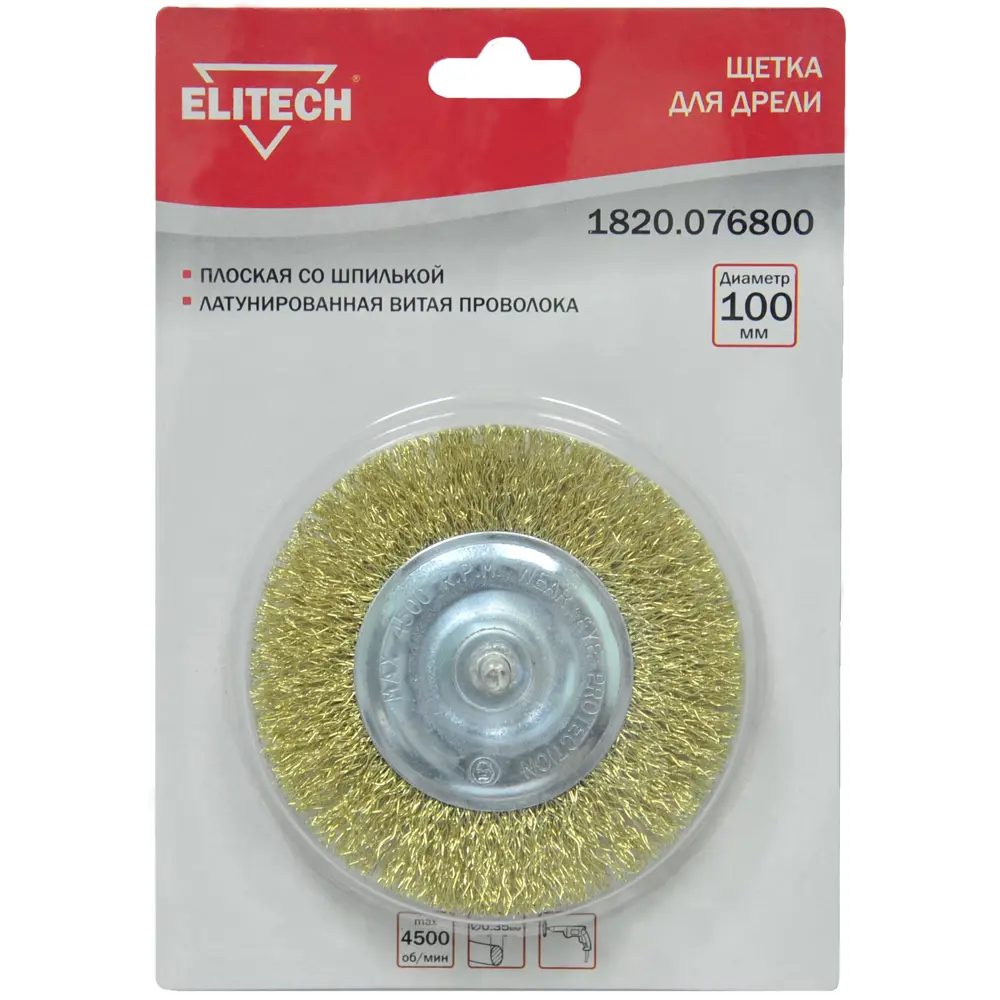 Кордщетка диск для дрели Elitech 1820.076800 латунированная 100 мм STLM-2170653
