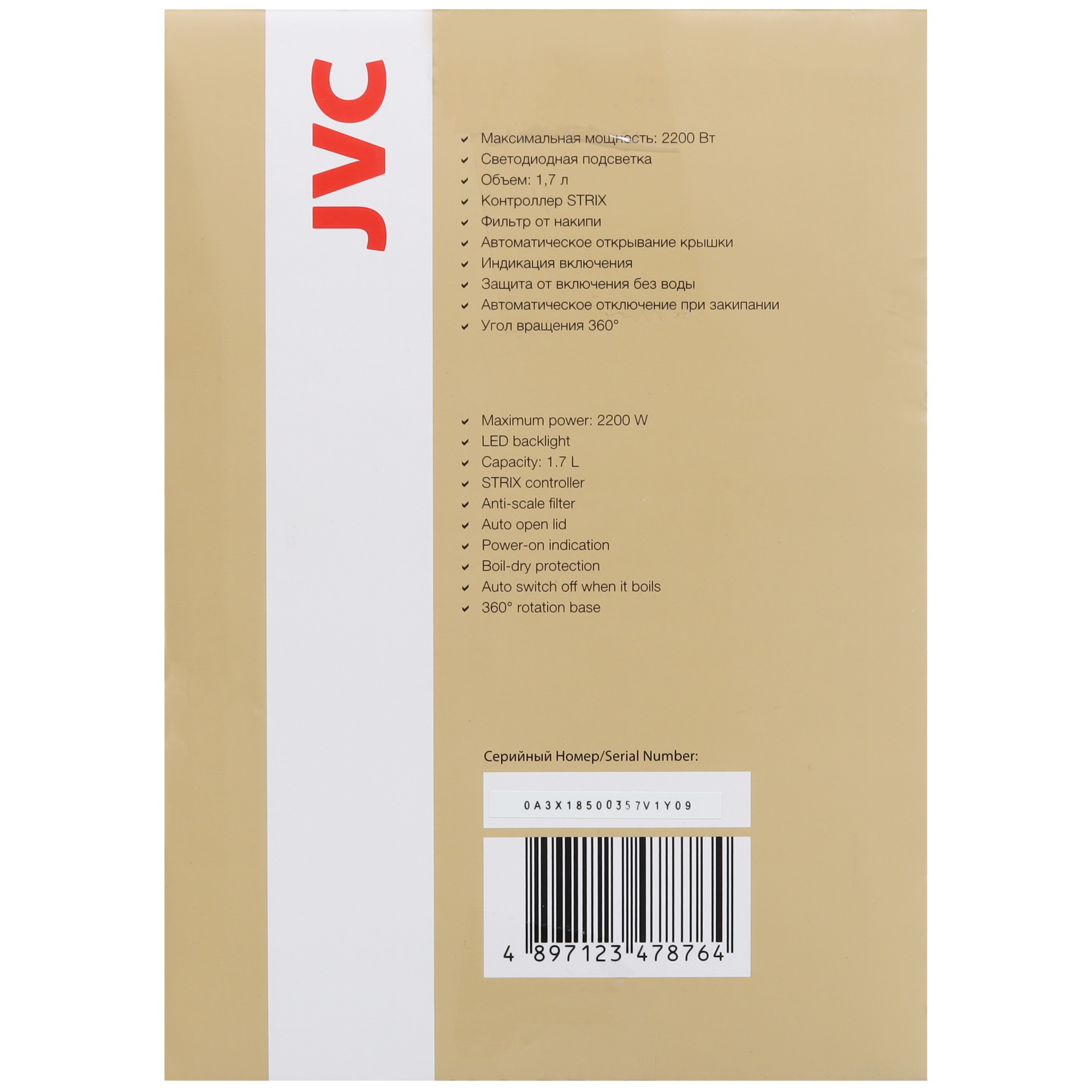 9052786 Электрочайник JVC JK-KE1800 белый STDN-0061205 - Вид №6