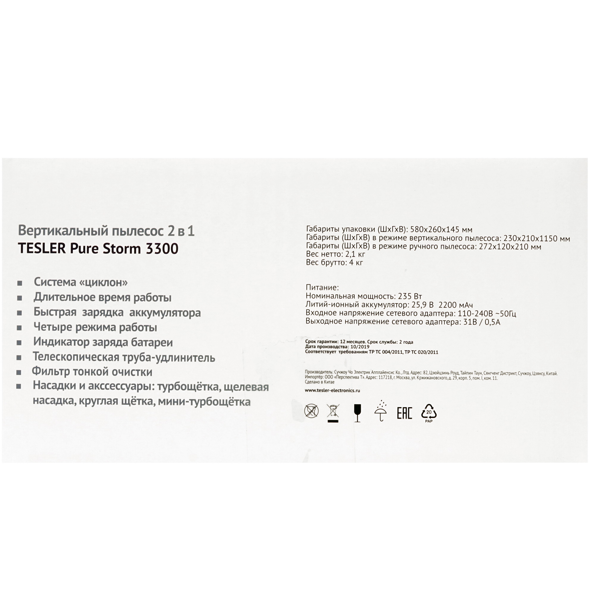 8161074 Пылесос  вертикальный  Tesler Pure Storm 3300  черный STDN-0060106 - Вид №9