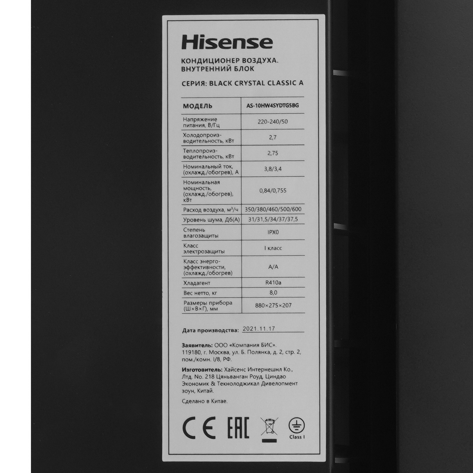 9973802 Кондиционер настенный сплит-система Hisense AS-10HW4SYDTG5B черный STDN-0087175 - Вид №3