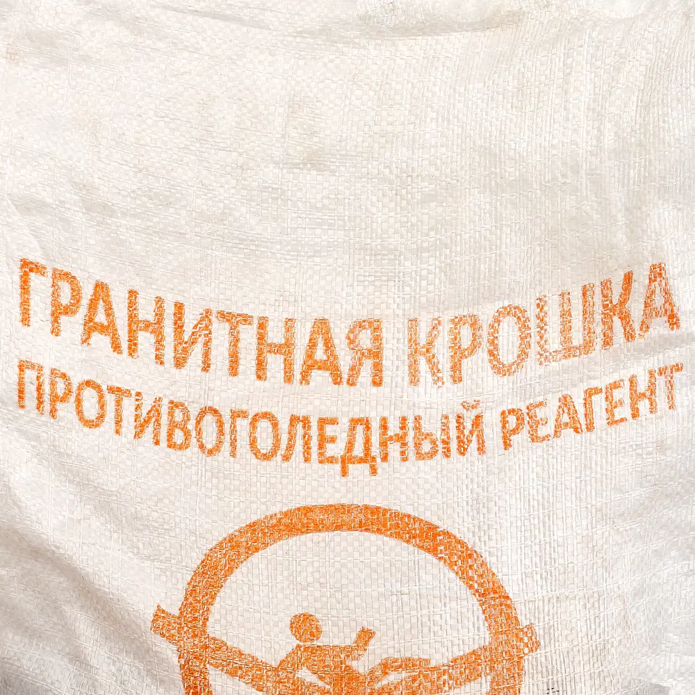 Santreyd Гранитная крошка - противогололедный реагент 25 кг 89271088 STLM-1335819 - Вид №3