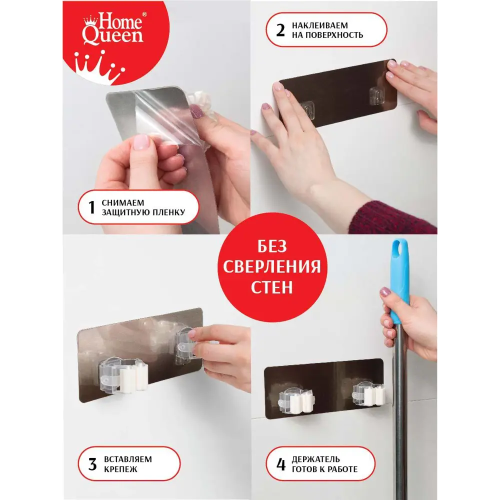 Держатель для уборочного инвентаря HOMEQUEEN - стальной 83843083 STLM-0044911 - Вид №5