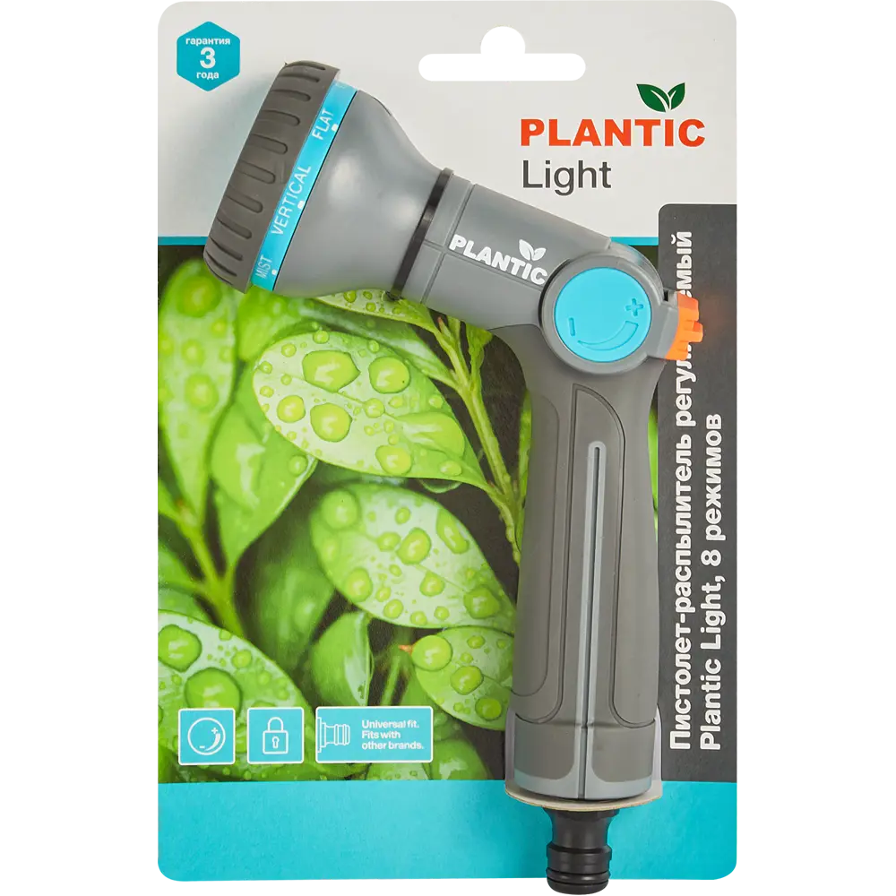 Пистолет-распылитель Plantic Light 8 режимов STLM-2086796 - Вид №3
