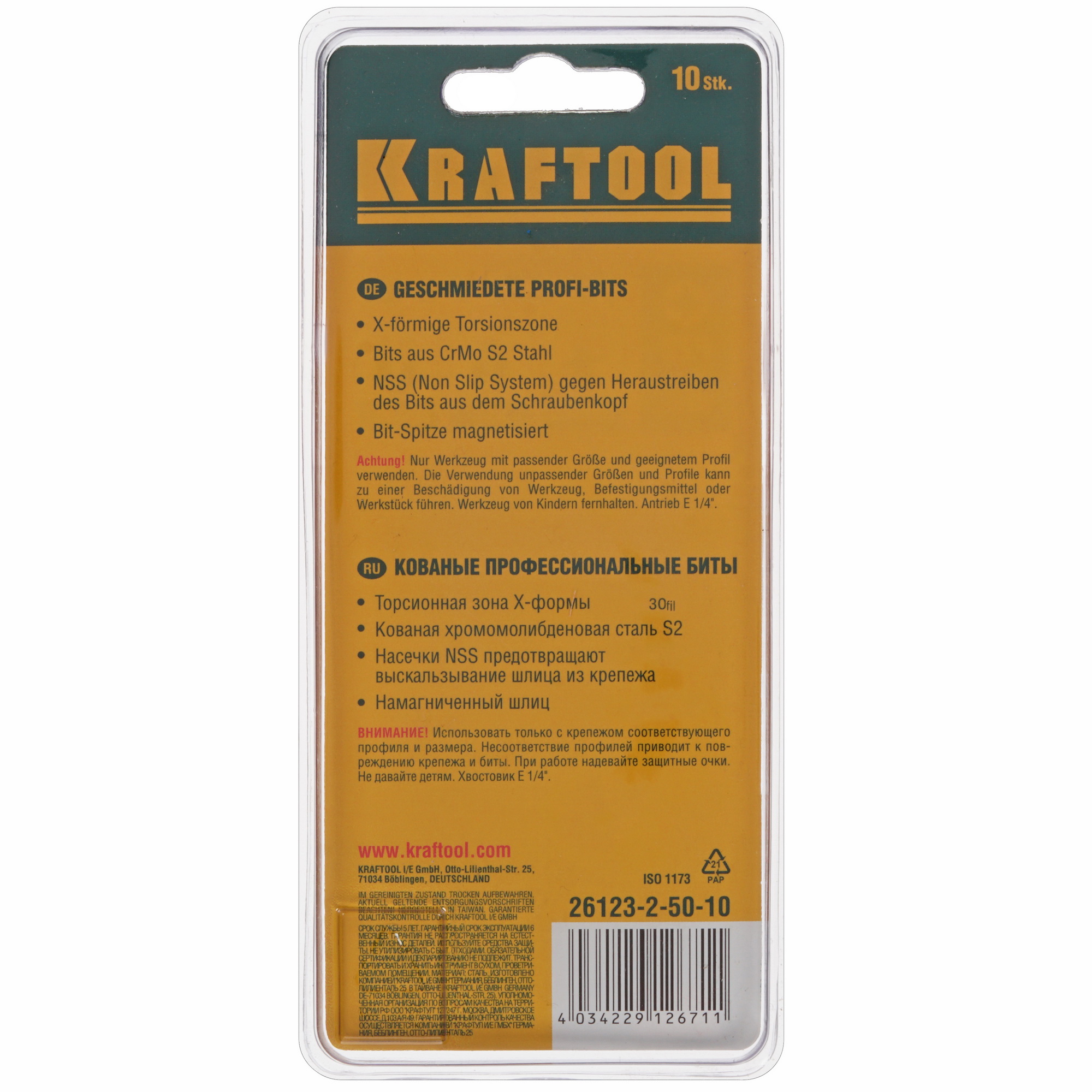 Набор бит KRAFTOOL 26123-2-50-10 1065220 STDN-0098031 - Вид №1